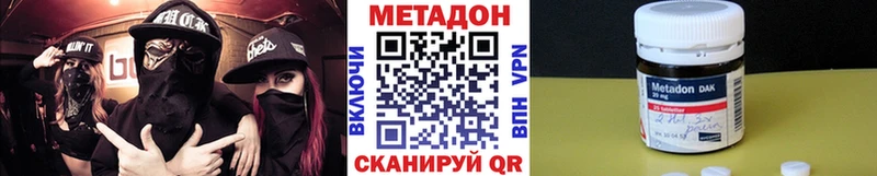 МЕТАДОН белоснежный  купить закладку  Хадыженск 
